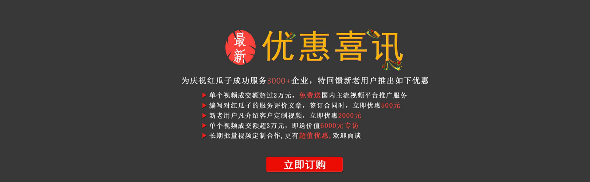企業MV拍攝制作優惠信息